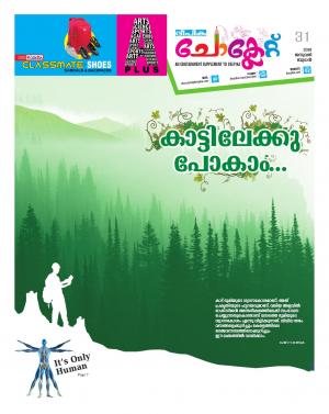 Chocolate Deepika 31 January 2018