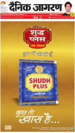 Varanasi Hindi ePaper, Varanasi Hindi Newspaper - InextLive