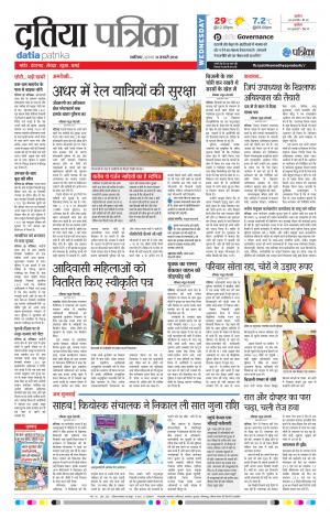 DATIA PATRIKA
