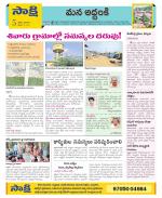 Prakasam Constituencies