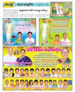 Chittoor Constituencies