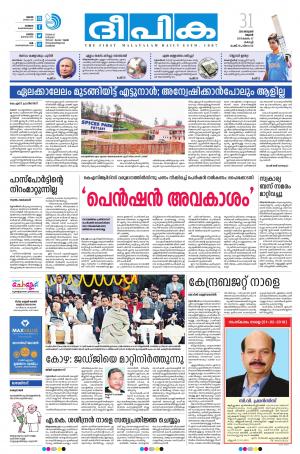 Deepika 31 January 2018