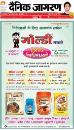 Bareilly Hindi ePaper, Bareilly Hindi Newspaper - InextLive