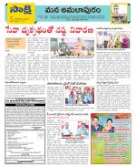 East Godavari Divisions