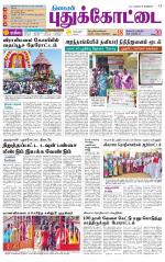 Pudukkottai-Trichy Supplement