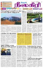 Nilgiri-Coimbatore Supplement