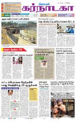 Bangalore Supplement