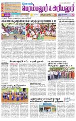 Perambalur-Trichy Supplement