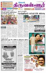 Tiruvellore-Chennai Supplement