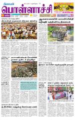 Pollachi-Coimbatore Supplement