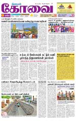 Coimbatore Supplement