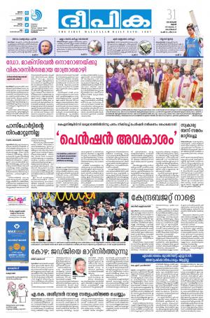 Deepika 31 January 2018