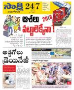 West Godavari District