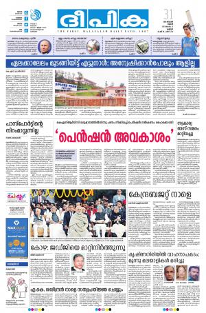 Deepika 31 January 2018