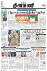 Dinamani - Dharmapuri