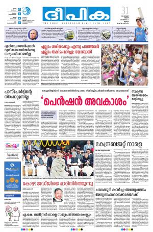 Deepika 31 January 2018