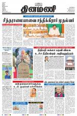 Dinamani -Tirunelveli