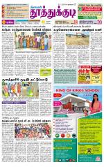 Tuticorin-Tirunelveli Supplement