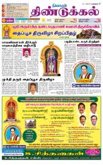 Dindigul-Madurai Supplement