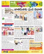 Hanamakonda Constituencies