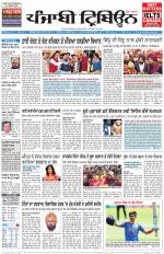 Punjabi Tribune
