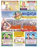 Jayashankar Bhupalpally