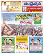 Mahabubabad District