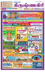 Krishnagiri-Salem Supplement