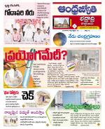 BHADRADRI KOTHAGUDEM