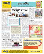 Kurnool Constituencies