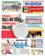 Mahabubnagar District