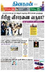 Madurai  Main 