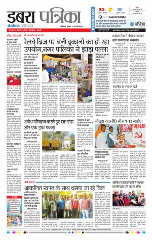 DABRA PATRIKA