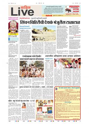 31th Jan Washim Live