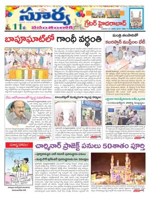 Wednesday 31 January,2017