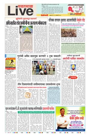 31th Jan Yevatmal Live