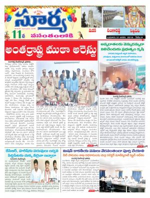 Wednesday 31 January,2017