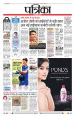Patrika Bhilai