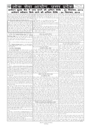UPPSC Direct Recruitment Advertisement