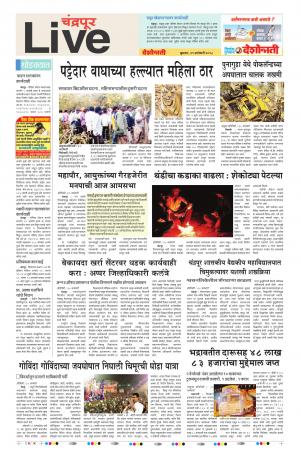 31th Jan Chandrapur Live
