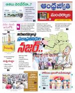 Mancherial District