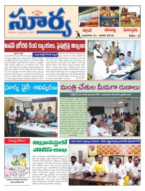 Wednesday 31 January,2017