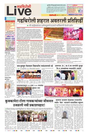 31th Jan Gadchiroli Live
