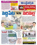 Rajanna Sircilla District