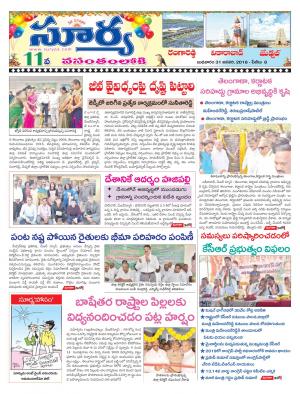 Wednesday 31 January,2017