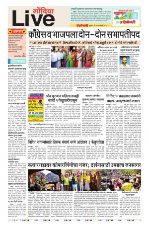 31th Jan Gondia Live