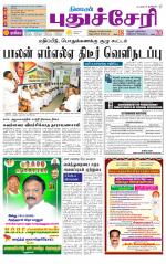 cuddalore supplement