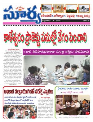 Wednesday 31 January,2017