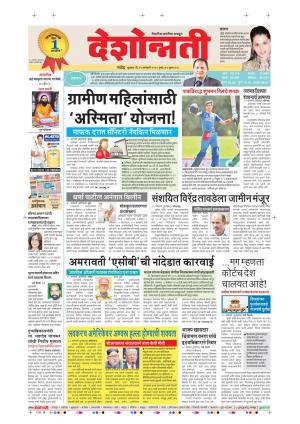 31th Jan Parbhani Main