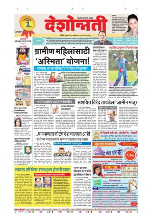 31th Jan Aurangabad Main